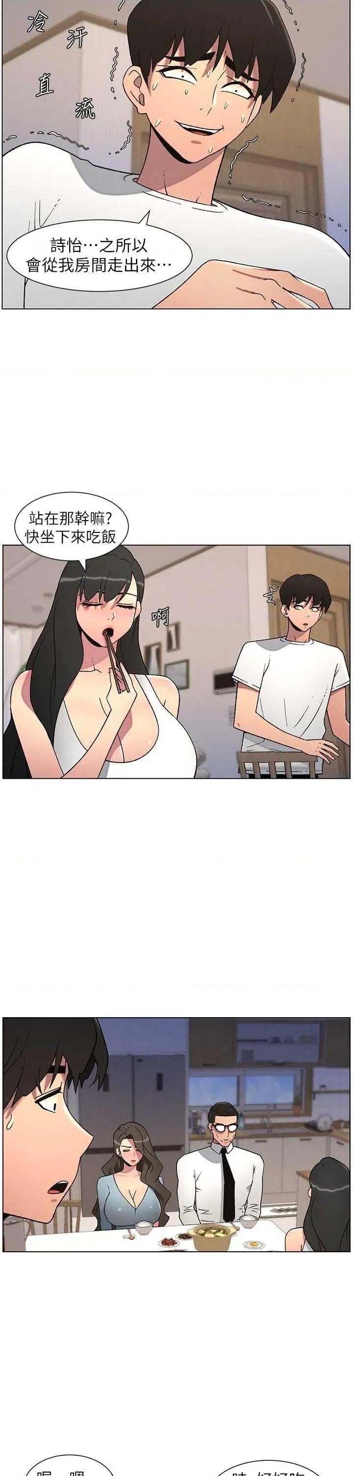 兄妹的秘密授课 兄妹的秘密授课 60 第25页