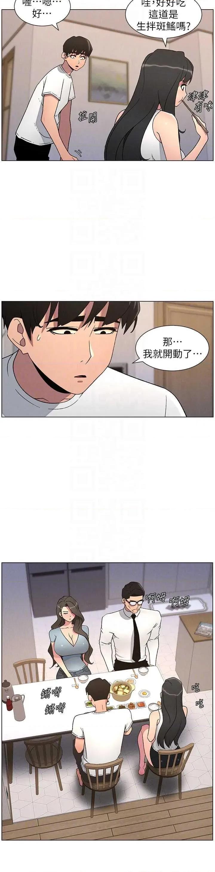 兄妹的秘密授课 兄妹的秘密授课 60 第26页