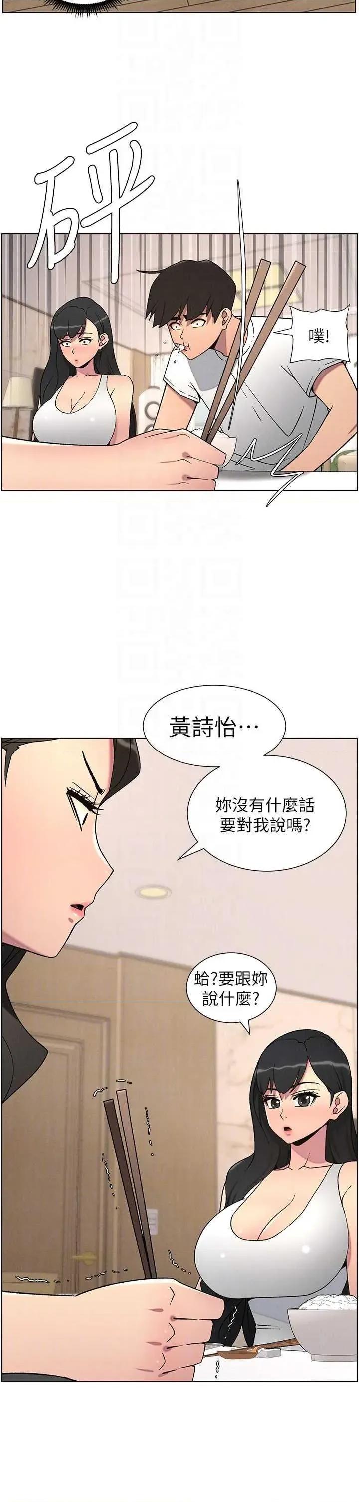兄妹的秘密授课 兄妹的秘密授课 60 第28页