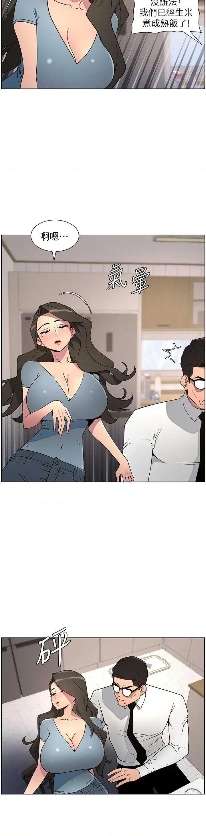 兄妹的秘密授课 兄妹的秘密授课 60 第31页