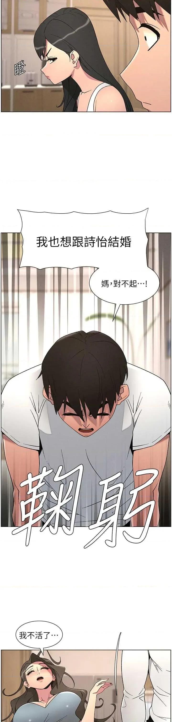 兄妹的秘密授课 兄妹的秘密授课 60 第33页