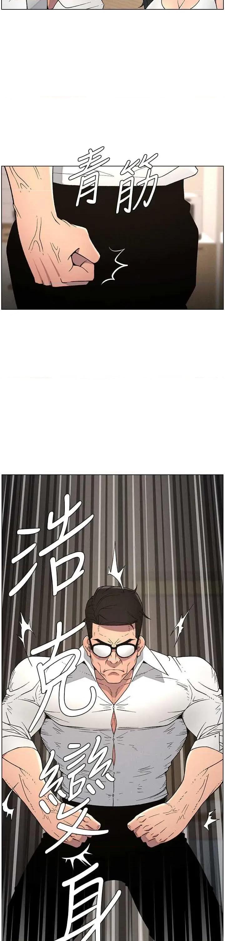 兄妹的秘密授课 兄妹的秘密授课 60 第35页