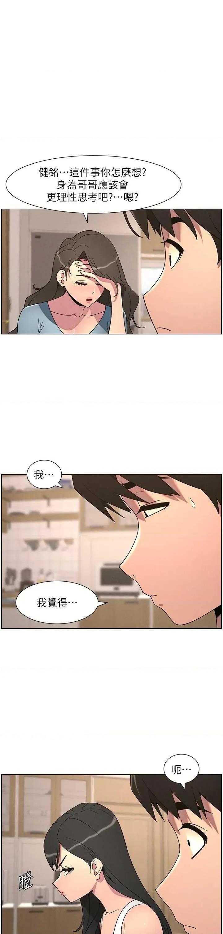 兄妹的秘密授课 兄妹的秘密授课 61 第1页