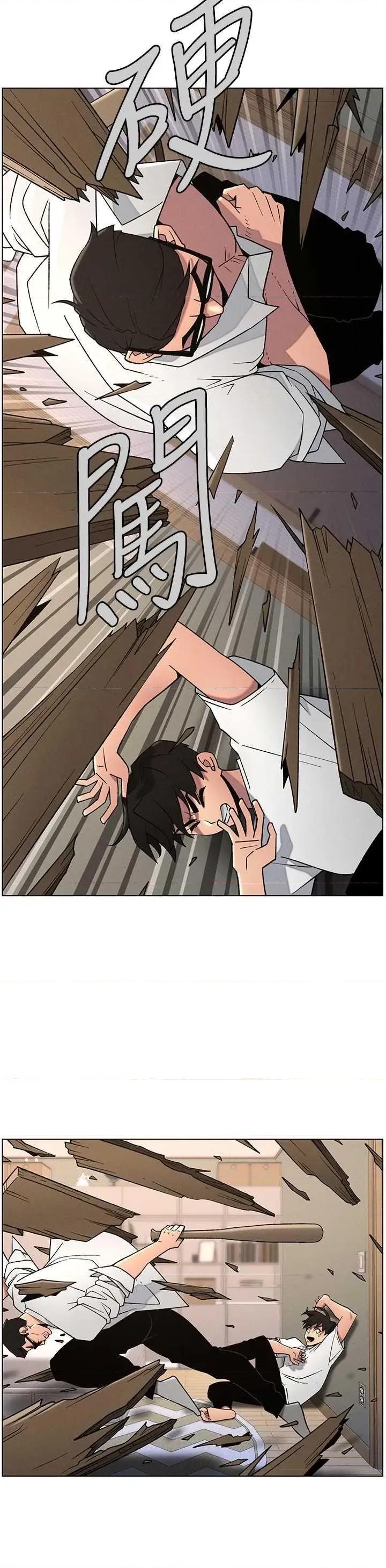 兄妹的秘密授课 兄妹的秘密授课 61 第21页