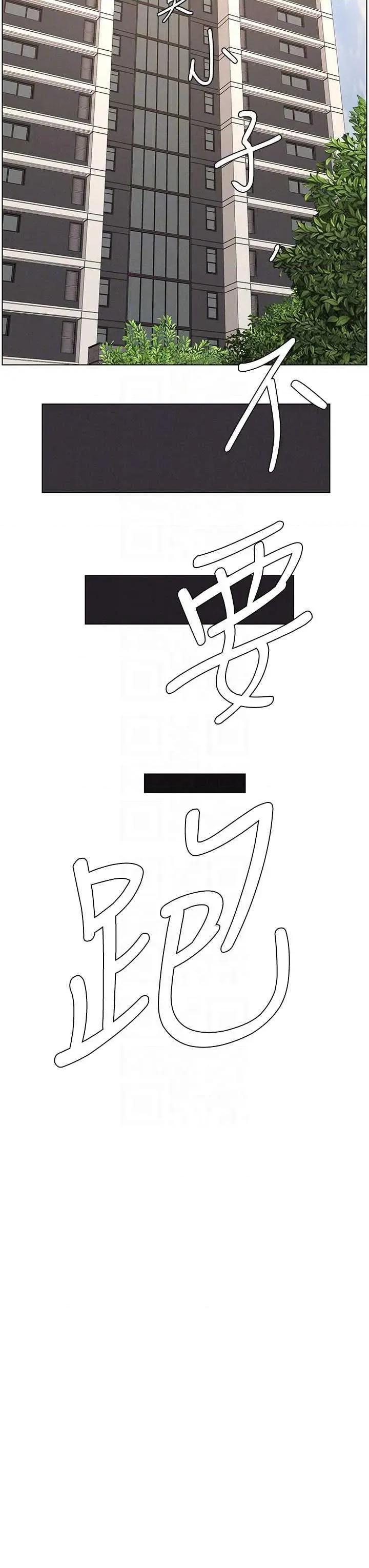 兄妹的秘密授课 兄妹的秘密授课 61 第24页
