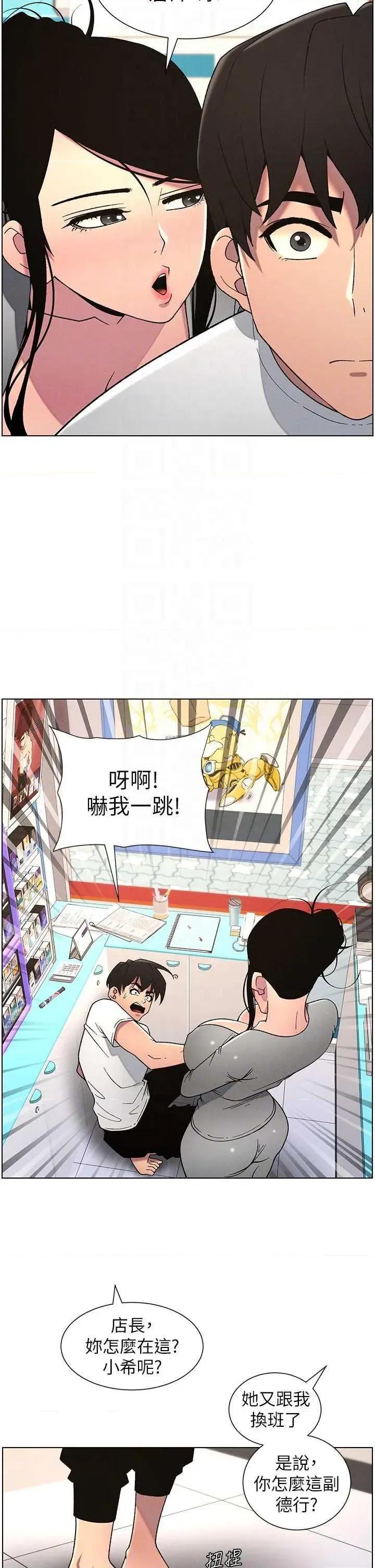 兄妹的秘密授课 兄妹的秘密授课 61 第28页