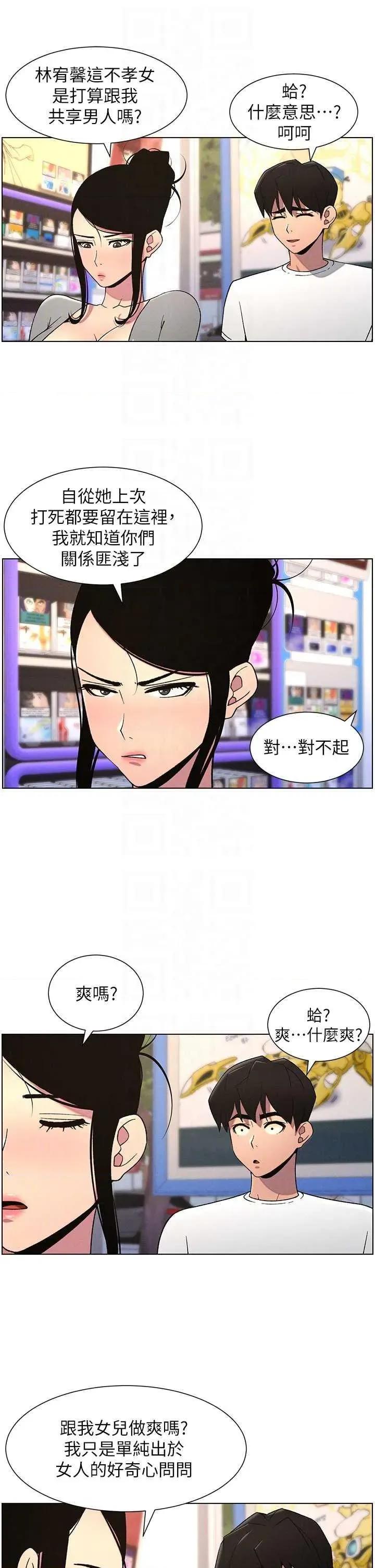 兄妹的秘密授课 兄妹的秘密授课 61 第32页