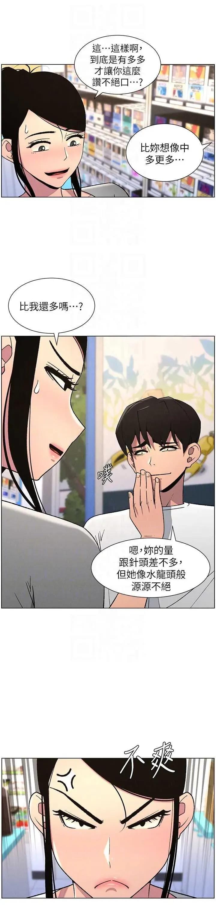 兄妹的秘密授课 兄妹的秘密授课 61 第34页
