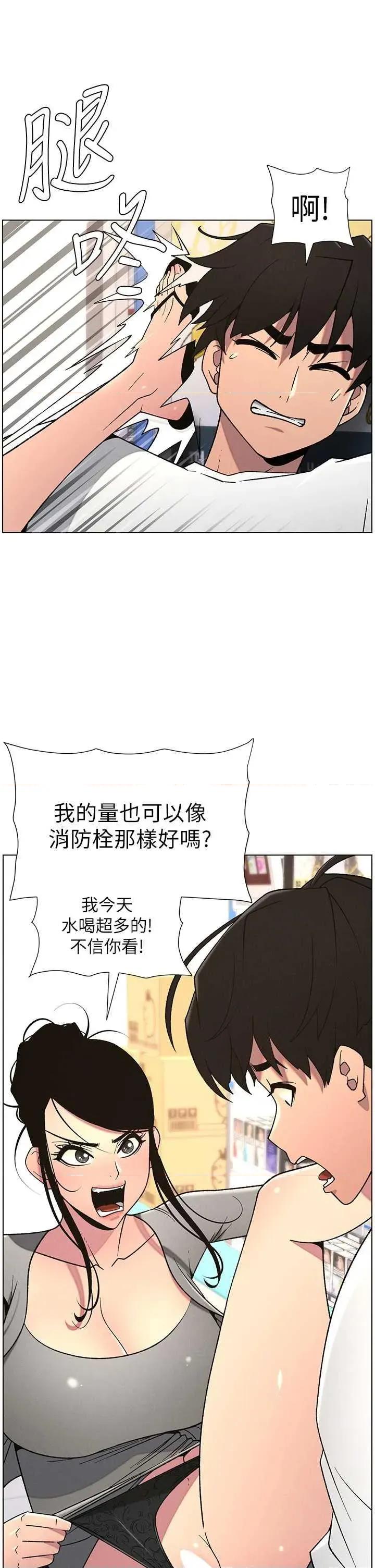 兄妹的秘密授课 兄妹的秘密授课 61 第35页