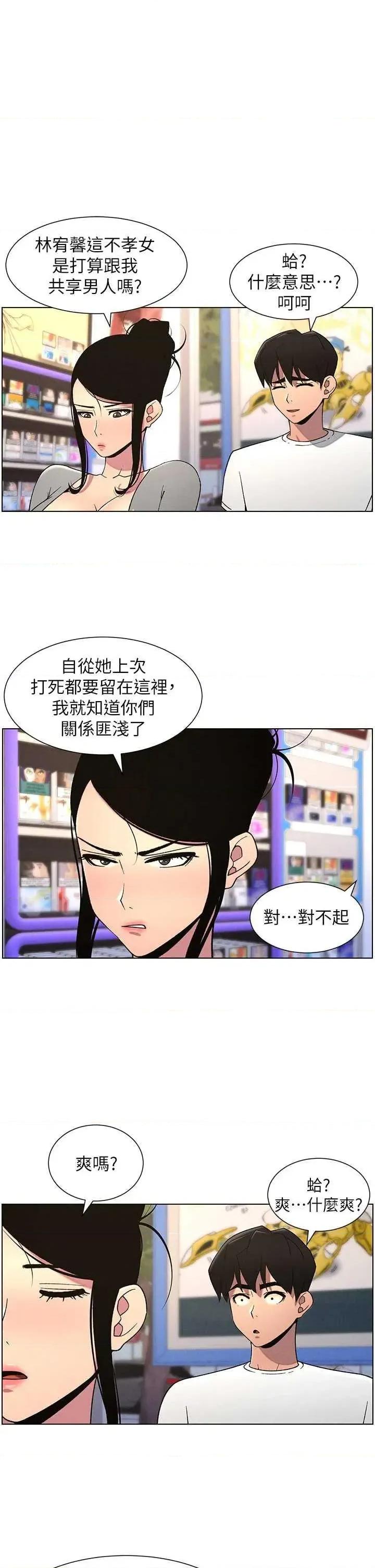 兄妹的秘密授课 兄妹的秘密授课 62 第1页