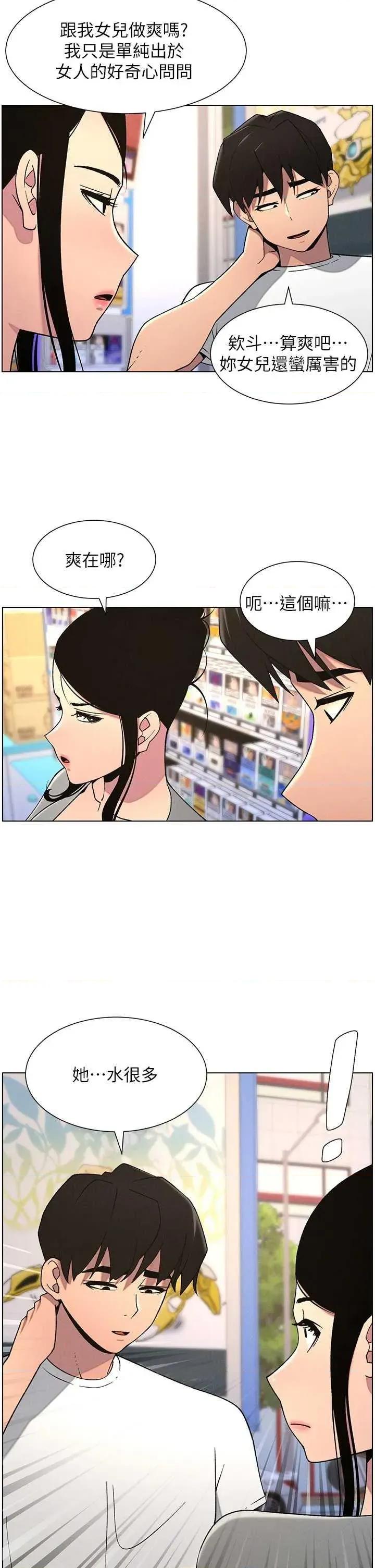 兄妹的秘密授课 兄妹的秘密授课 62 第2页
