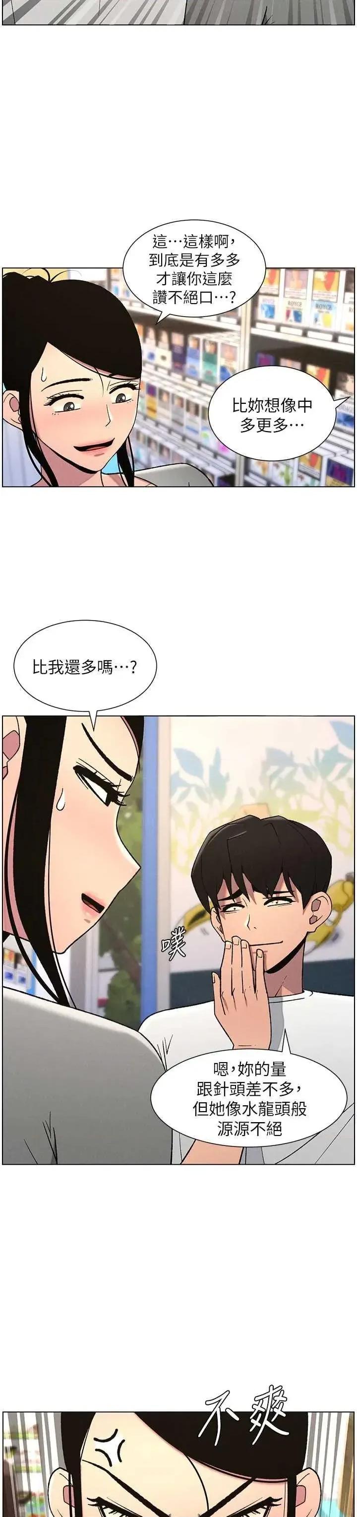 兄妹的秘密授课 兄妹的秘密授课 62 第3页