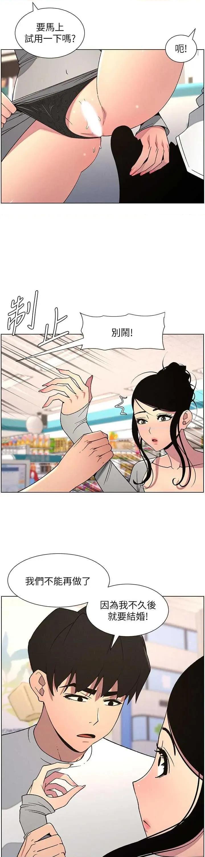 兄妹的秘密授课 兄妹的秘密授课 62 第7页