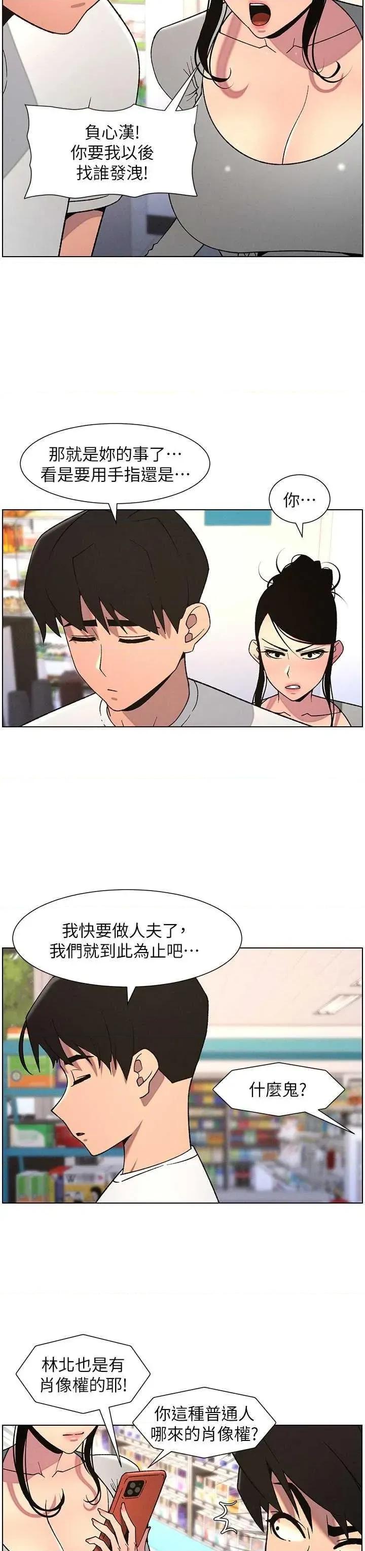 兄妹的秘密授课 兄妹的秘密授课 62 第9页