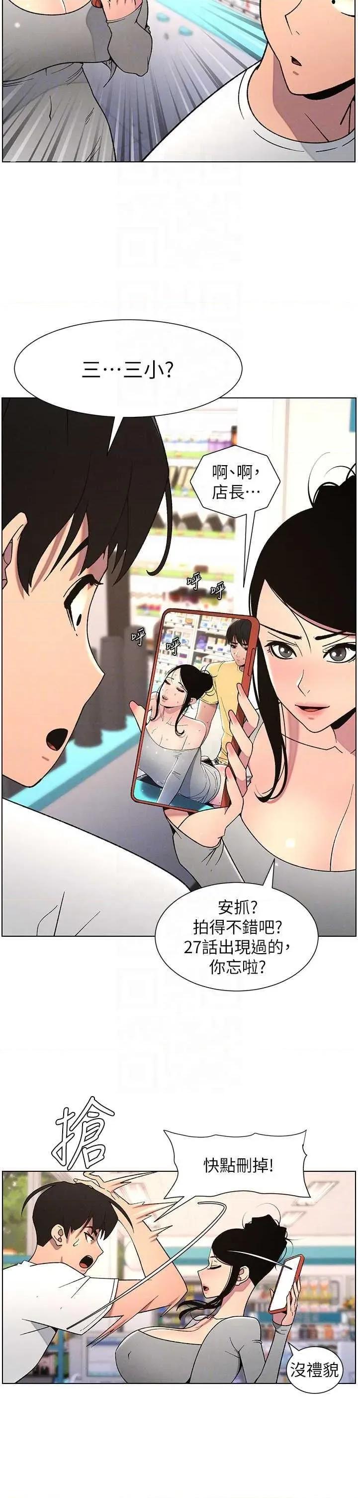 兄妹的秘密授课 兄妹的秘密授课 62 第10页