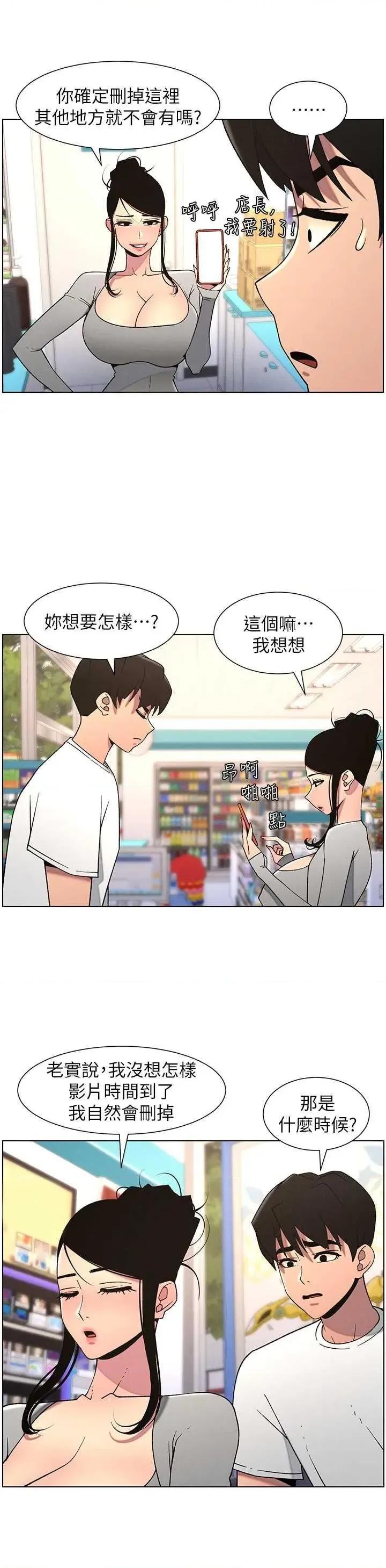 兄妹的秘密授课 兄妹的秘密授课 62 第11页