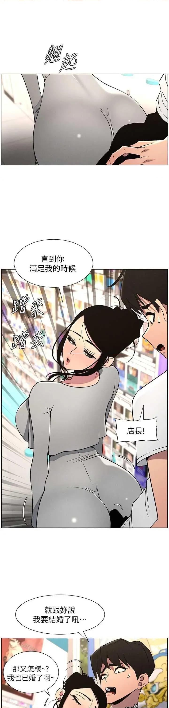 兄妹的秘密授课 兄妹的秘密授课 62 第12页