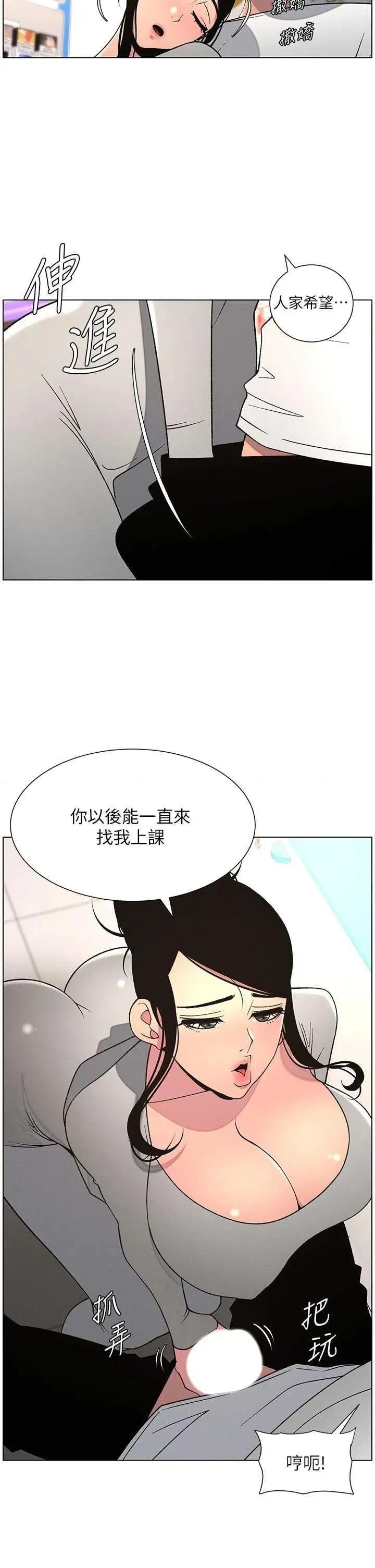 兄妹的秘密授课 兄妹的秘密授课 62 第13页
