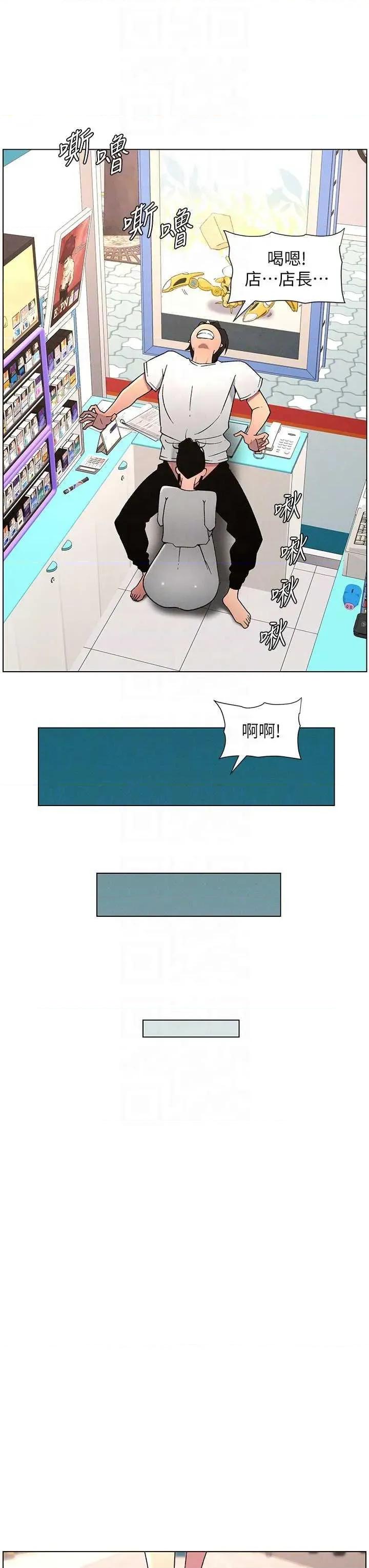 兄妹的秘密授课 兄妹的秘密授课 62 第14页