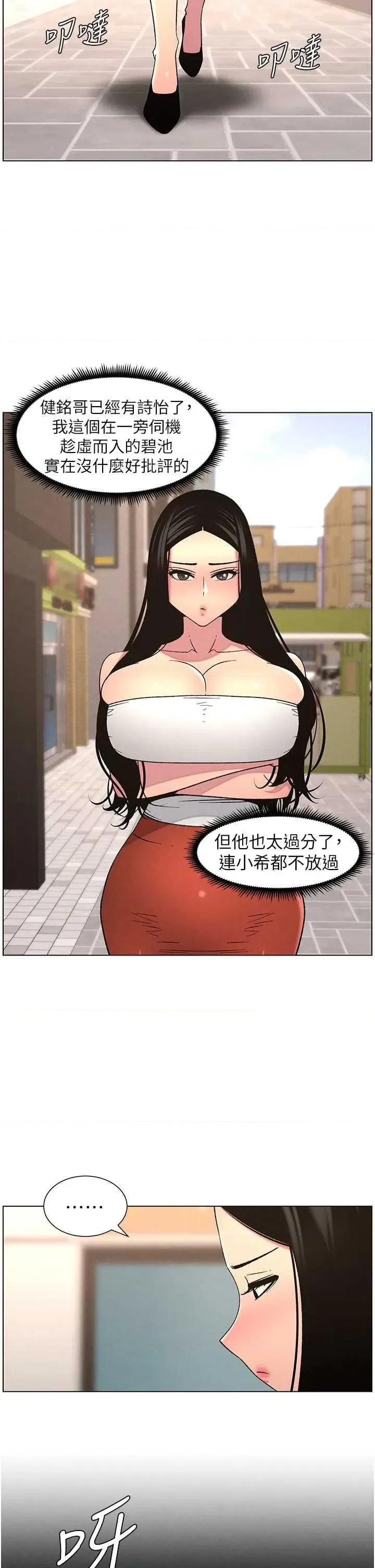 兄妹的秘密授课 兄妹的秘密授课 62 第15页