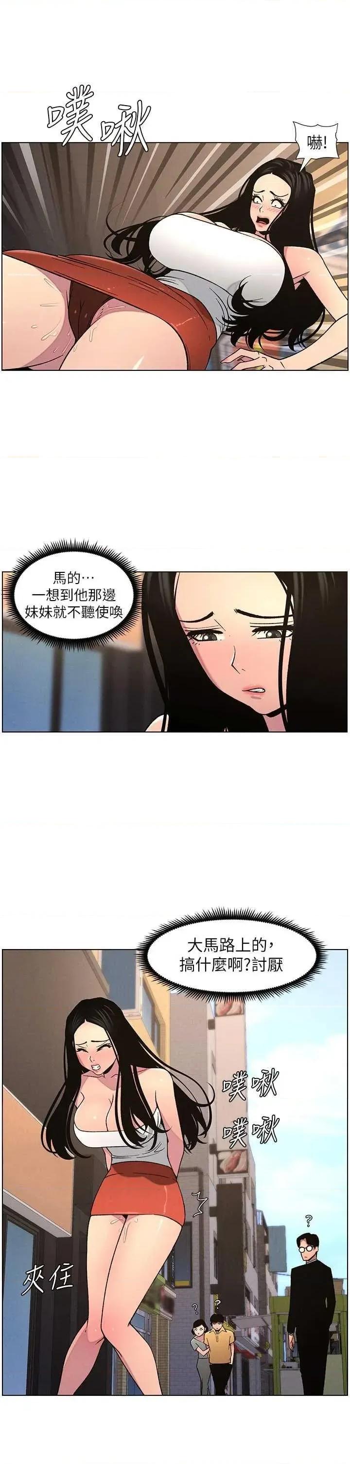 兄妹的秘密授课 兄妹的秘密授课 62 第17页