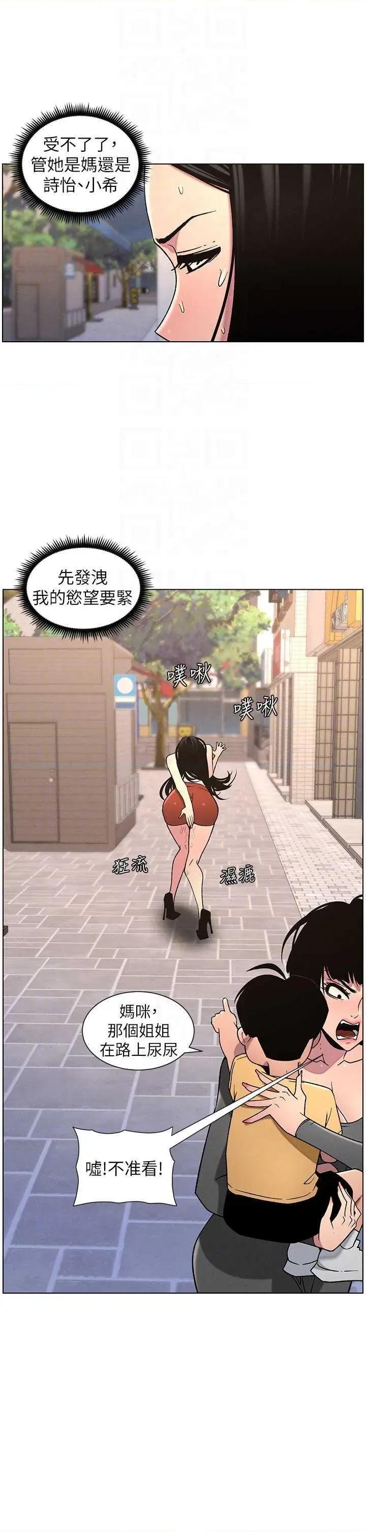 兄妹的秘密授课 兄妹的秘密授课 62 第18页