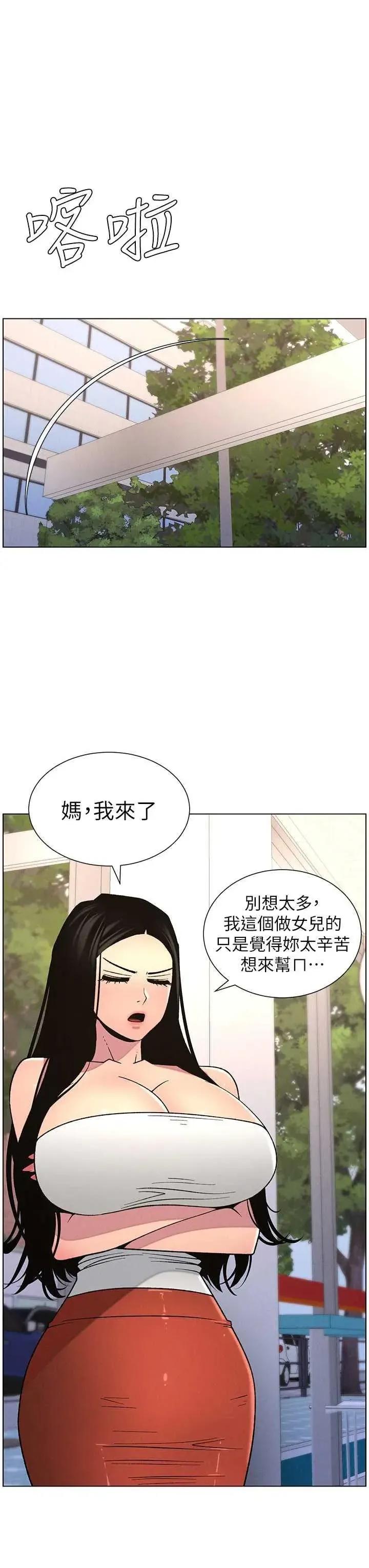 兄妹的秘密授课 兄妹的秘密授课 62 第19页