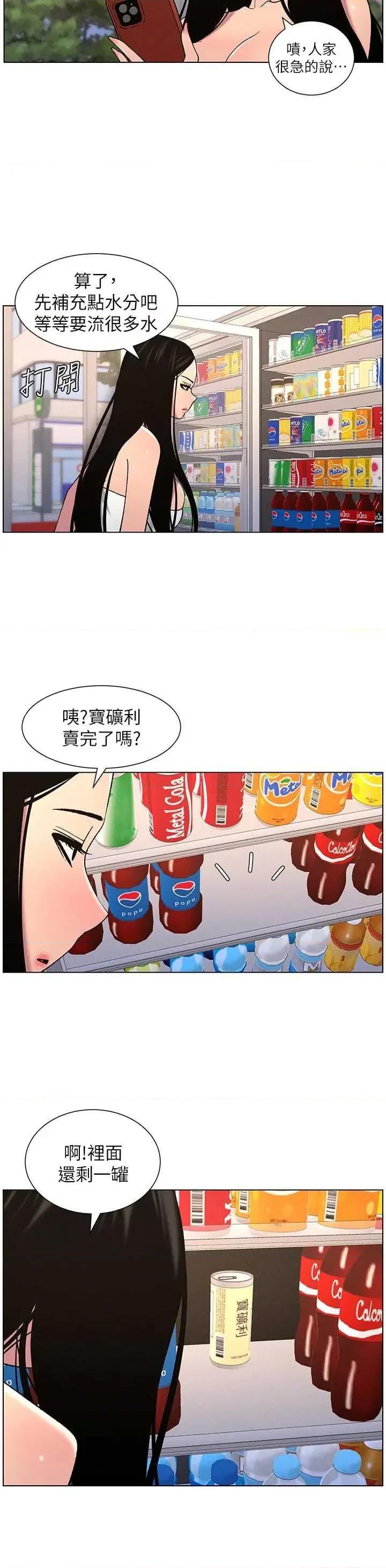 兄妹的秘密授课 兄妹的秘密授课 62 第21页