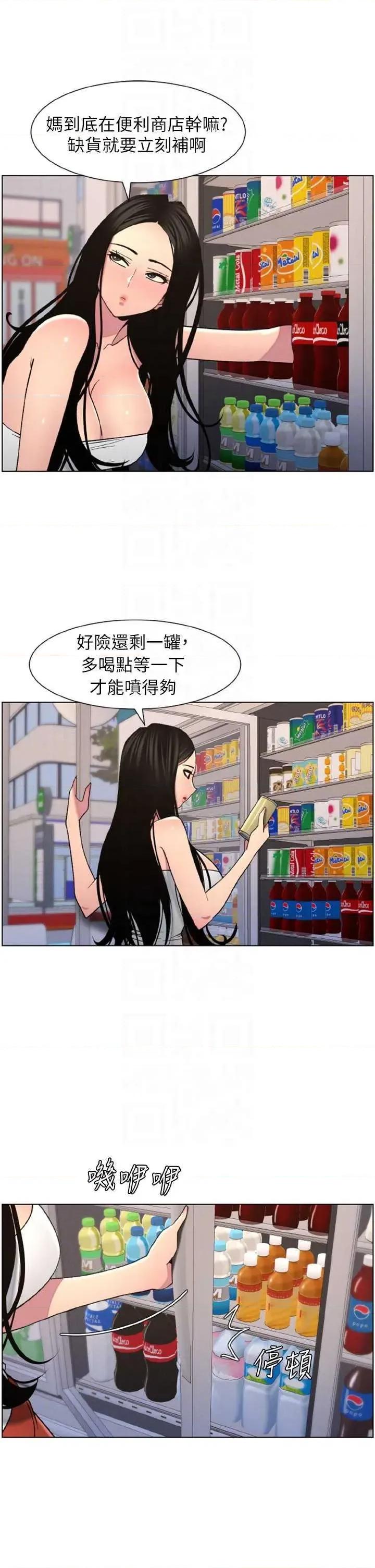 兄妹的秘密授课 兄妹的秘密授课 62 第22页