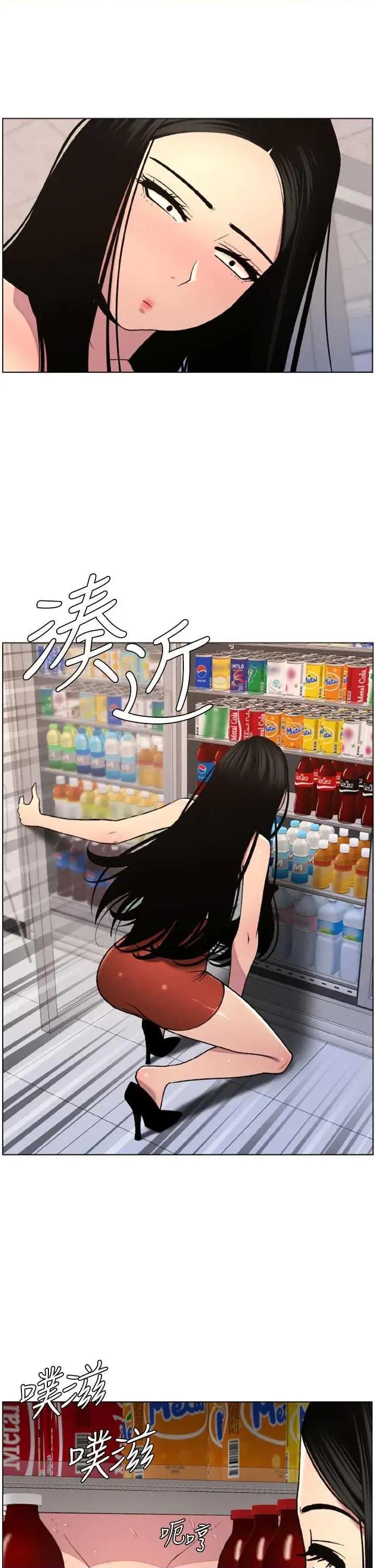 兄妹的秘密授课 兄妹的秘密授课 62 第23页