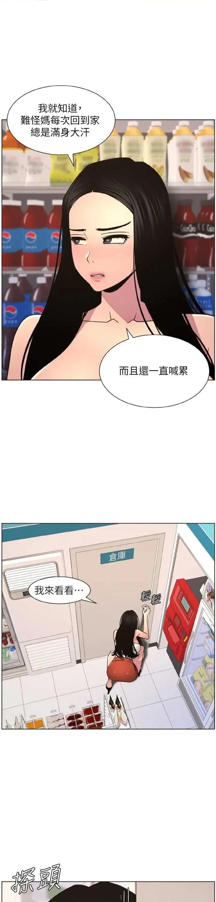兄妹的秘密授课 兄妹的秘密授课 62 第25页