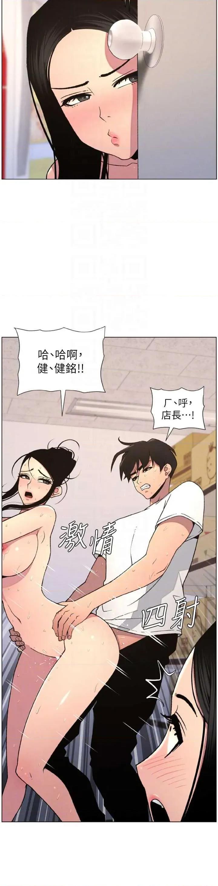 兄妹的秘密授课 兄妹的秘密授课 62 第26页