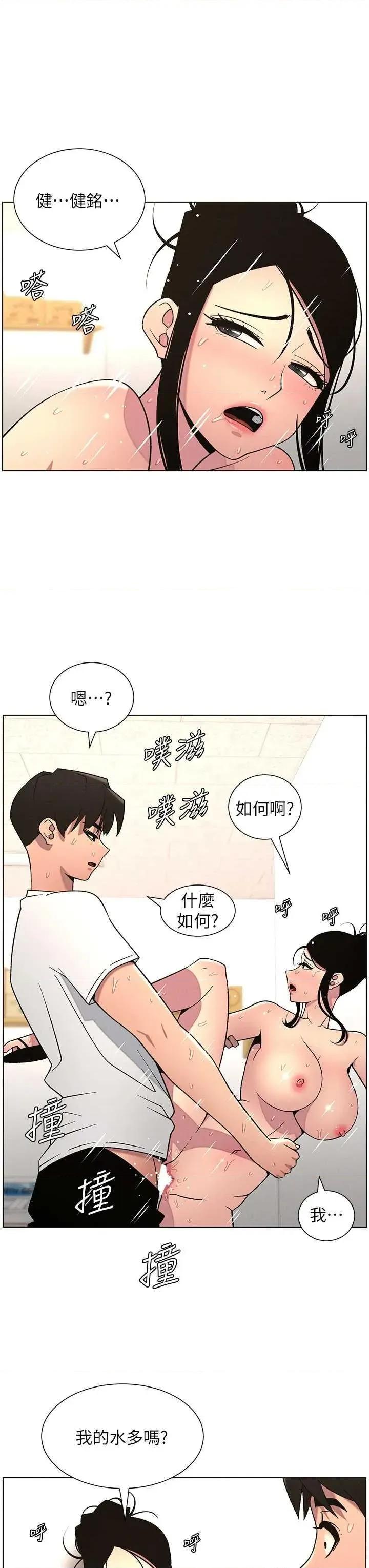 兄妹的秘密授课 兄妹的秘密授课 62 第29页