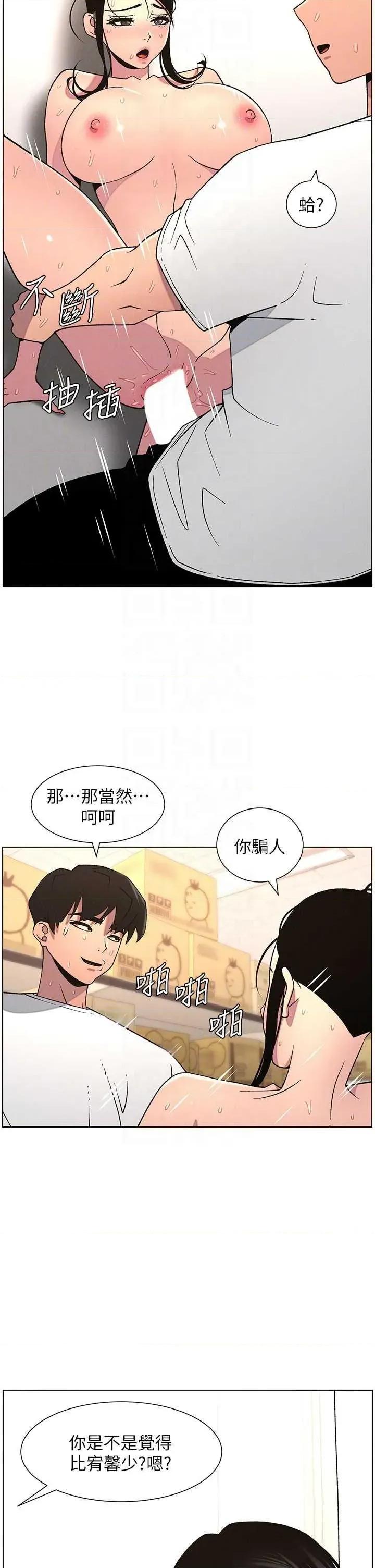 兄妹的秘密授课 兄妹的秘密授课 62 第30页