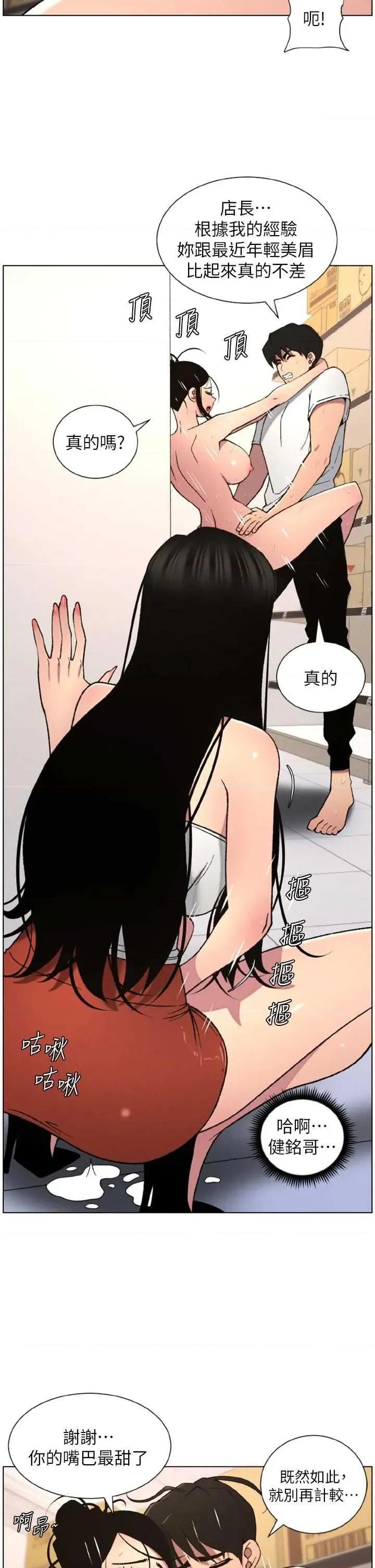 兄妹的秘密授课 兄妹的秘密授课 62 第33页