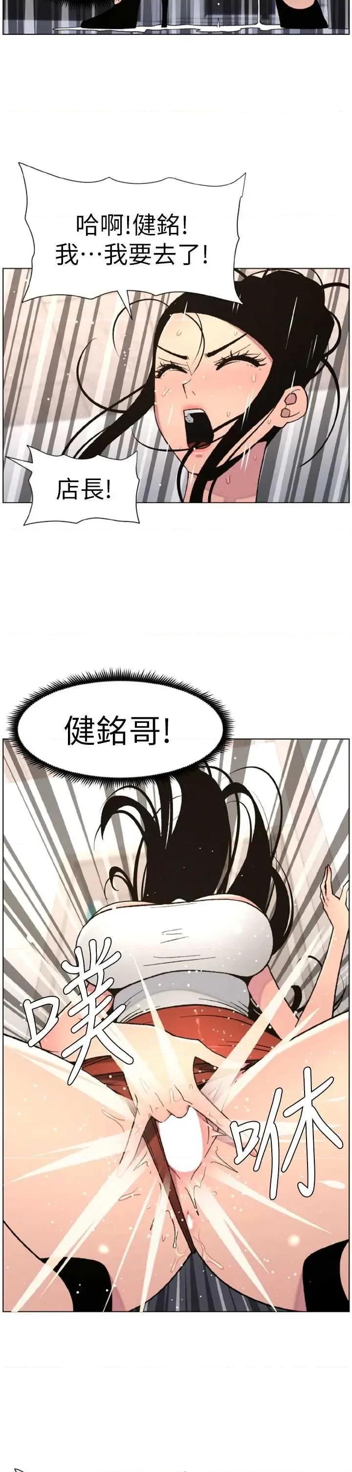 兄妹的秘密授课 兄妹的秘密授课 62 第35页