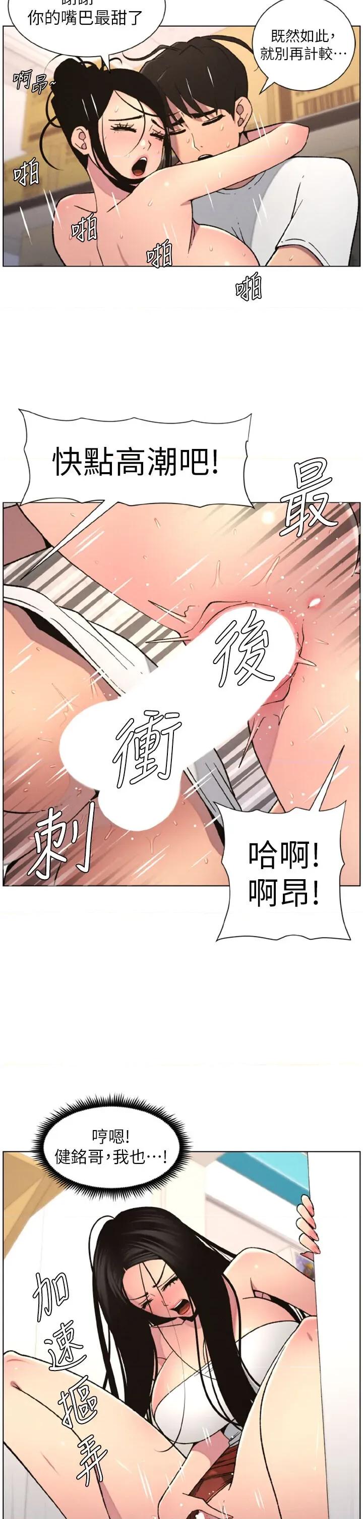 兄妹的秘密授课 兄妹的秘密授课 63 第2页
