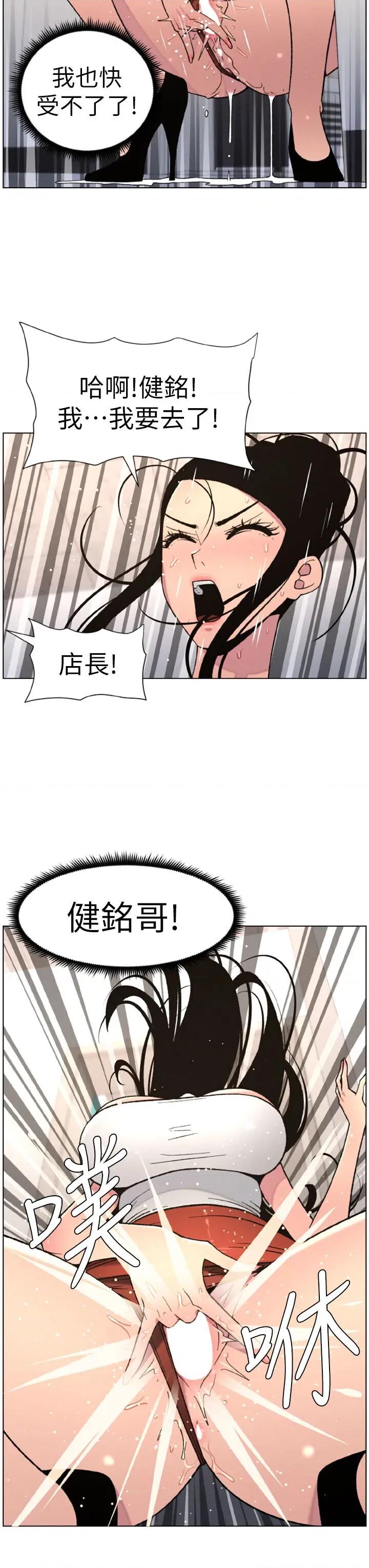 兄妹的秘密授课 兄妹的秘密授课 63 第3页