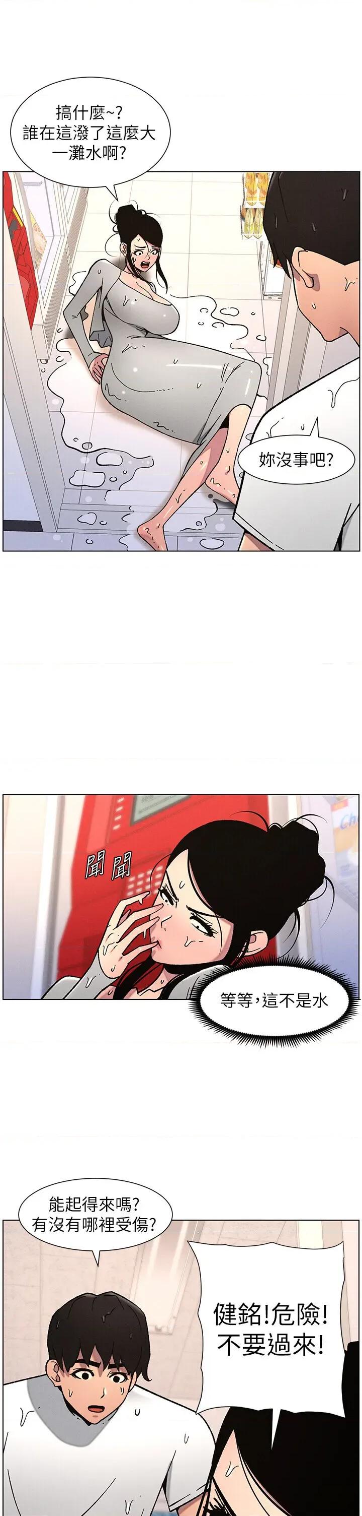 兄妹的秘密授课 兄妹的秘密授课 63 第11页