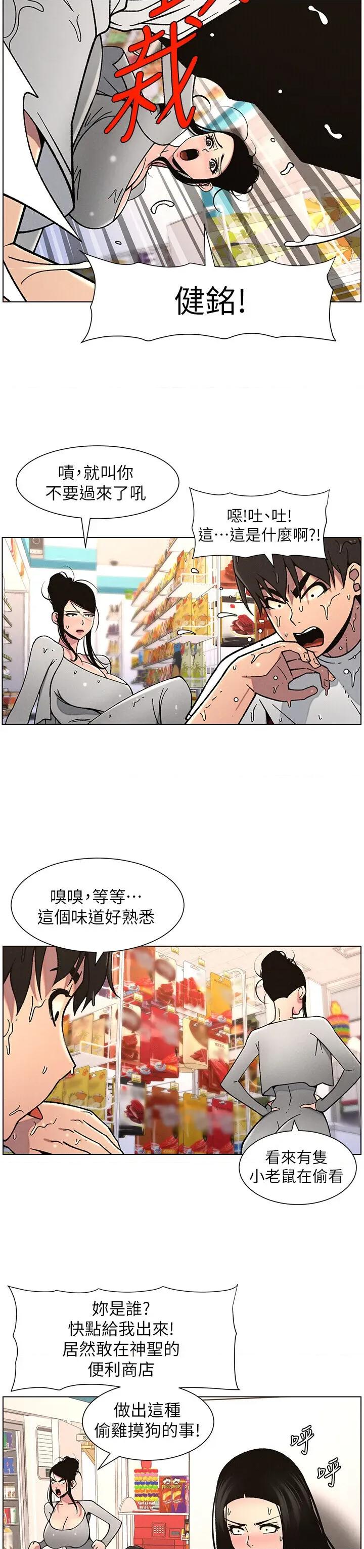 兄妹的秘密授课 兄妹的秘密授课 63 第13页