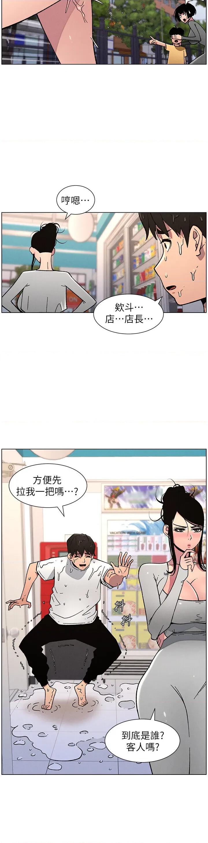 兄妹的秘密授课 兄妹的秘密授课 63 第15页