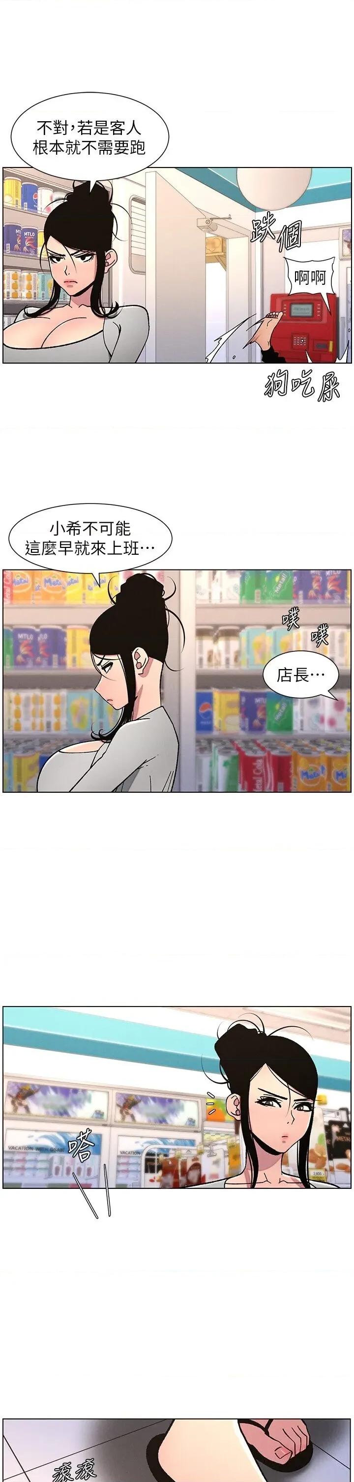 兄妹的秘密授课 兄妹的秘密授课 63 第16页