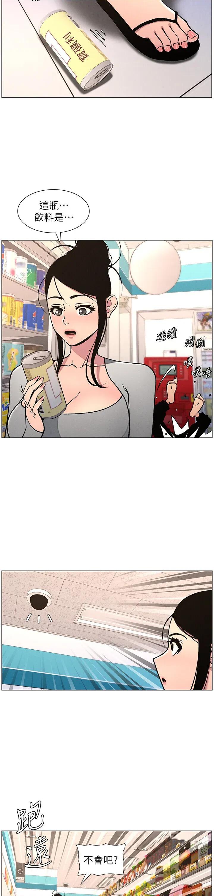 兄妹的秘密授课 兄妹的秘密授课 63 第17页