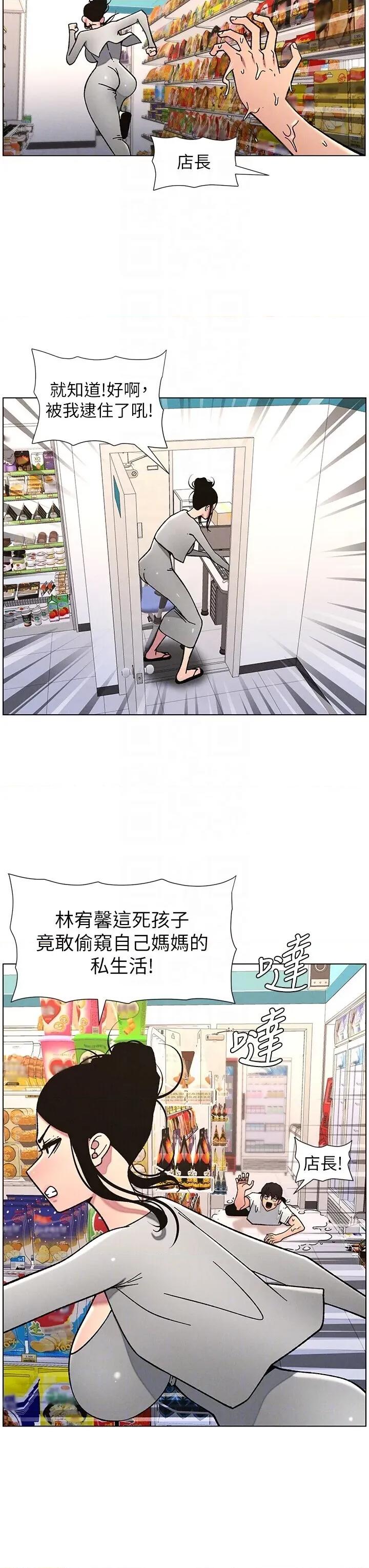 兄妹的秘密授课 兄妹的秘密授课 63 第18页