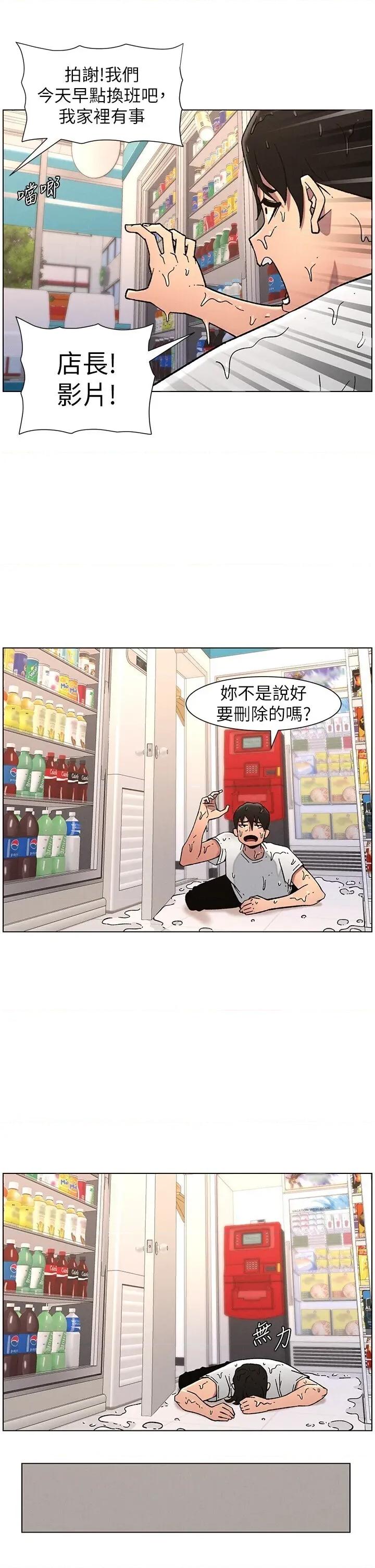 兄妹的秘密授课 兄妹的秘密授课 63 第19页