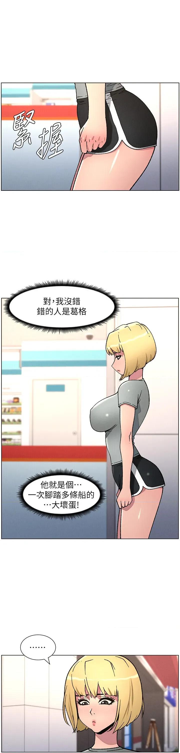兄妹的秘密授课 兄妹的秘密授课 63 第21页