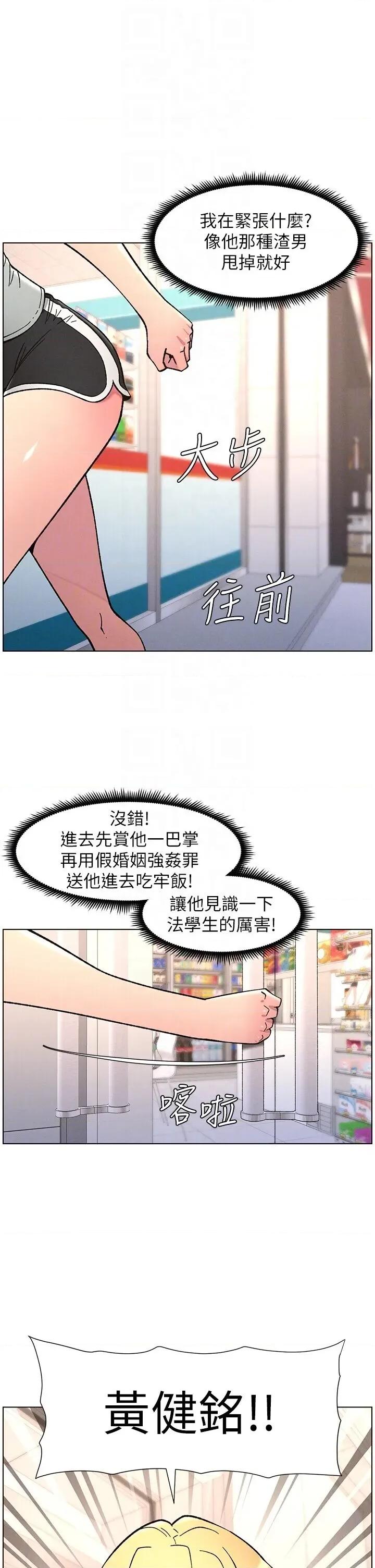 兄妹的秘密授课 兄妹的秘密授课 63 第22页