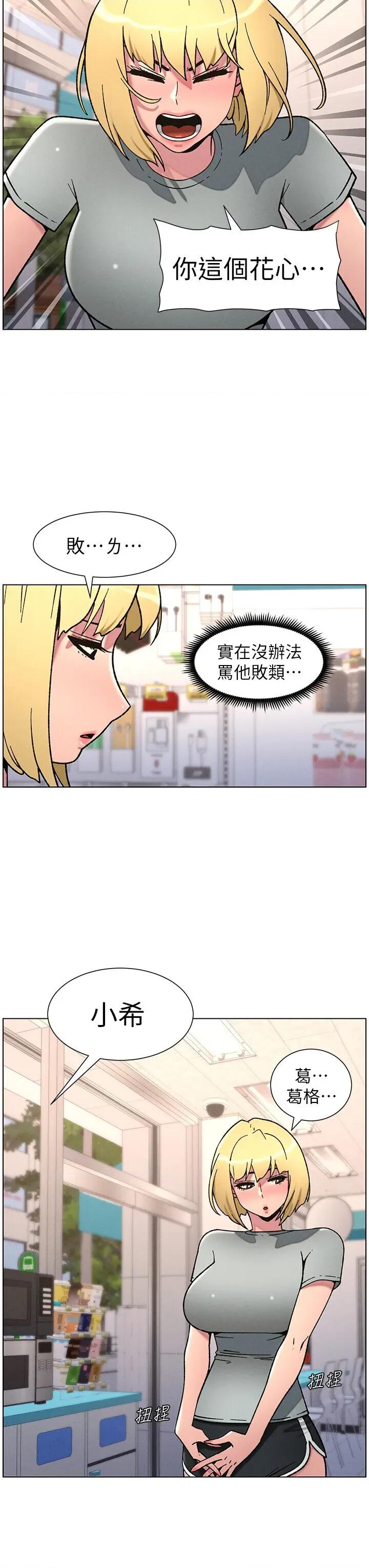 兄妹的秘密授课 兄妹的秘密授课 63 第23页
