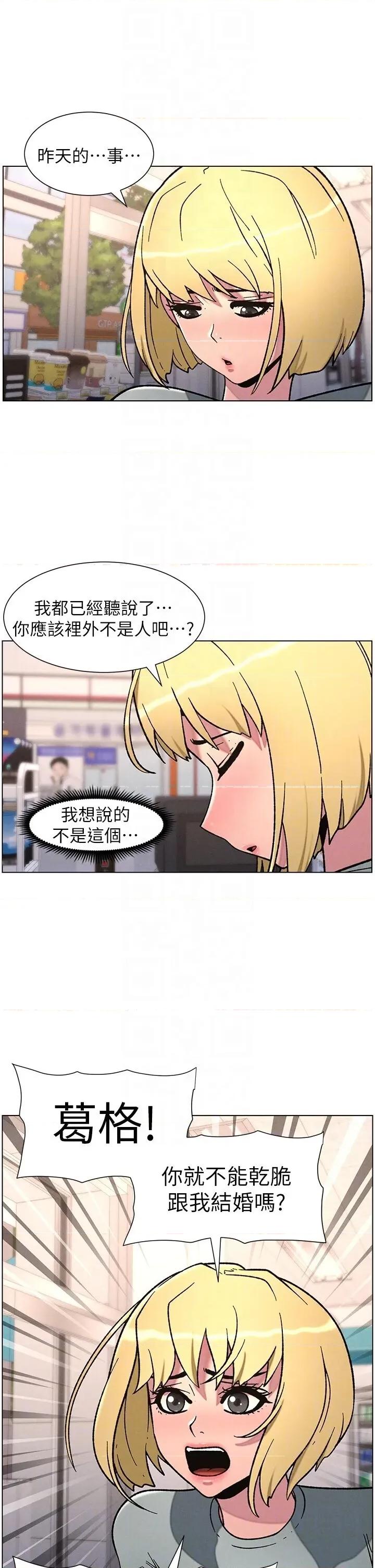 兄妹的秘密授课 兄妹的秘密授课 63 第24页