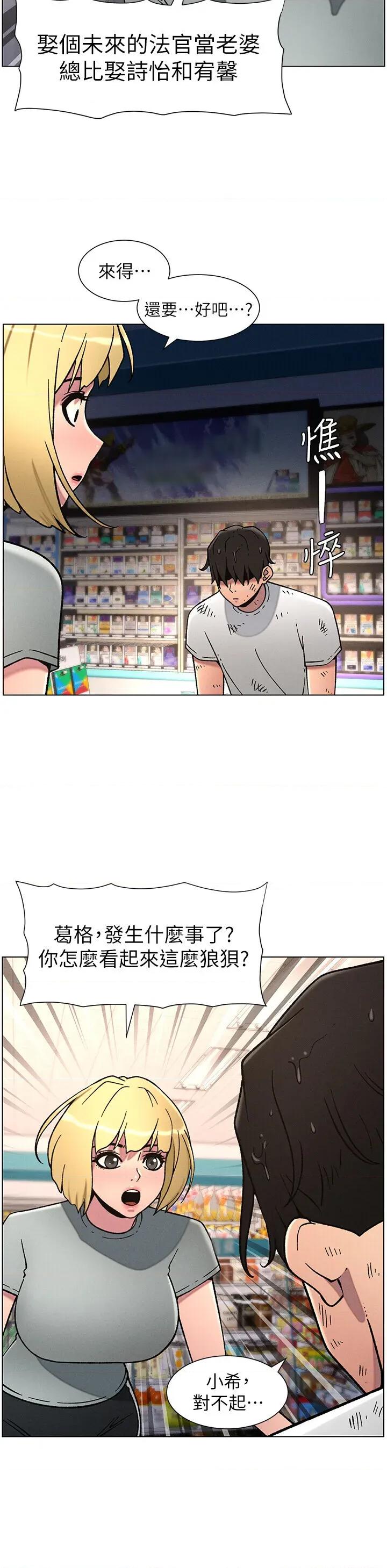 兄妹的秘密授课 兄妹的秘密授课 63 第25页